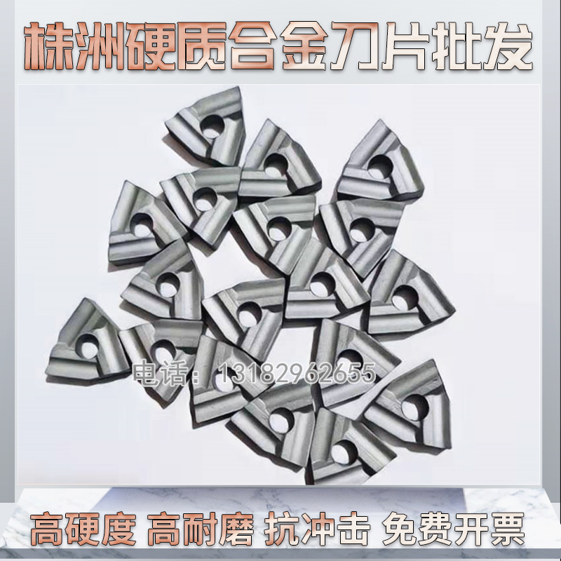 Zhuzhou hard alloy YT15 YT15 YG8 YW1 YT5 T31605F YW2 T31605FZ T31605FZ T31605FZ T31605FZ