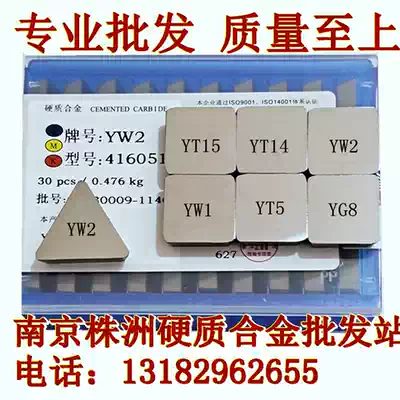 Carbide Cutter Holder Blade Zhuzhou YT15YT5YW1YW2YG8 4160511