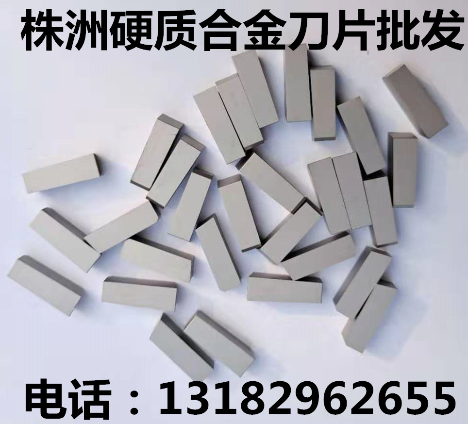 Zhuzhou Total Plant Hard Alloy Welding Cut YT15YT14 YT15YT14 YW2 YW2 YG6YG8 YG6YG8 C305