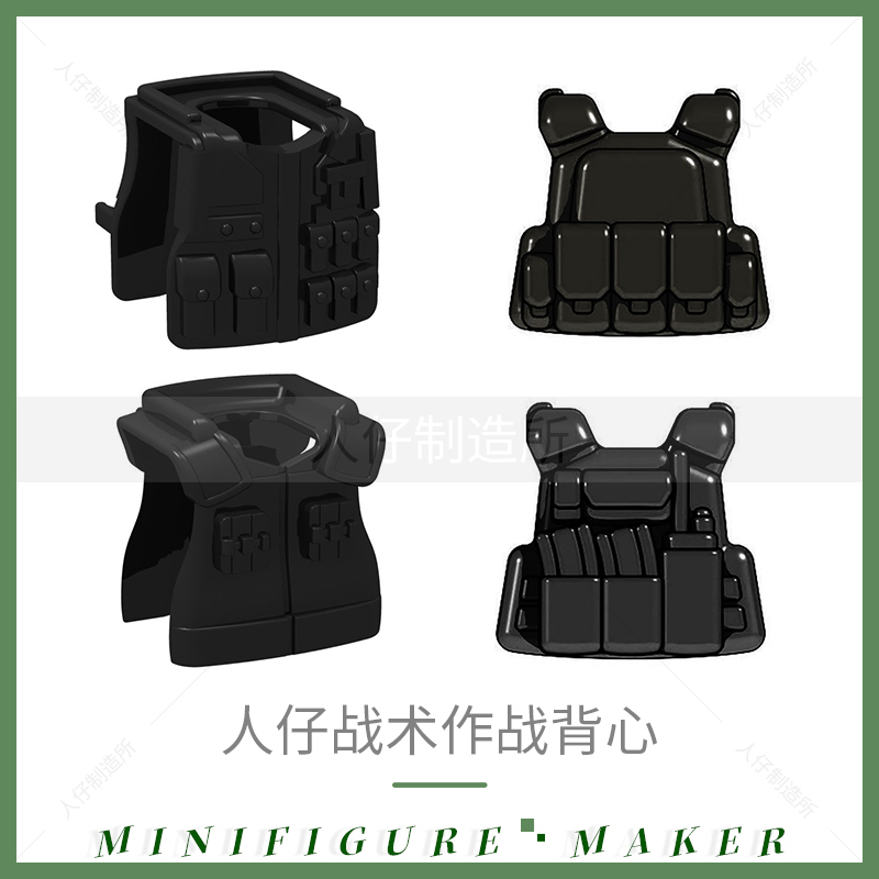 Moc Small Particle Building Blocks Military Figures Wearing Accessories and Equipment Tactical Vest Bulletproof Clothing Armor