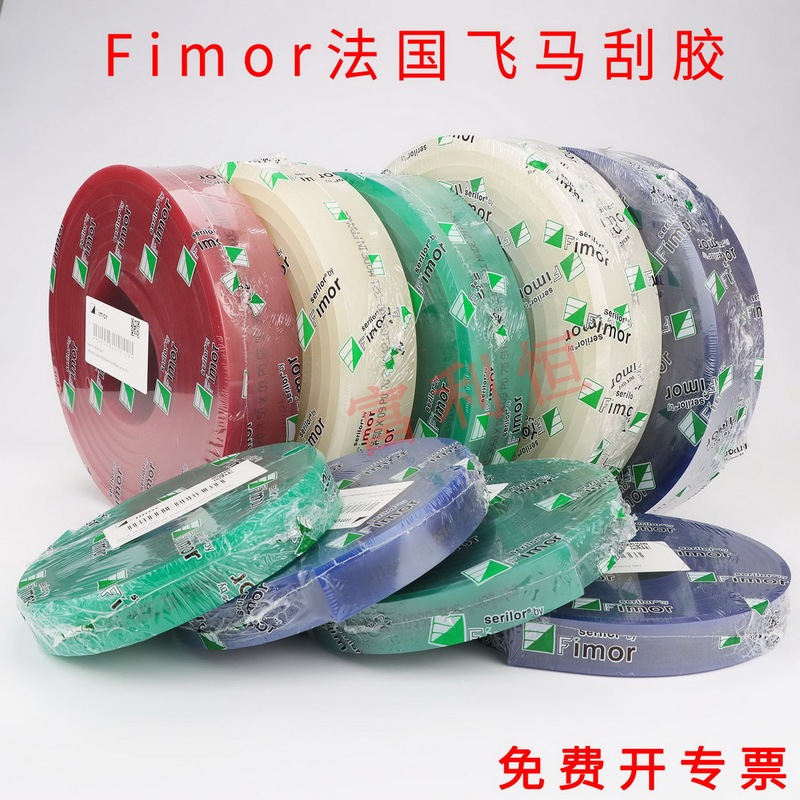 French Fimor Serilor Sr1 3660*50*09 Screen Printing Squeegee Rubber Blade
