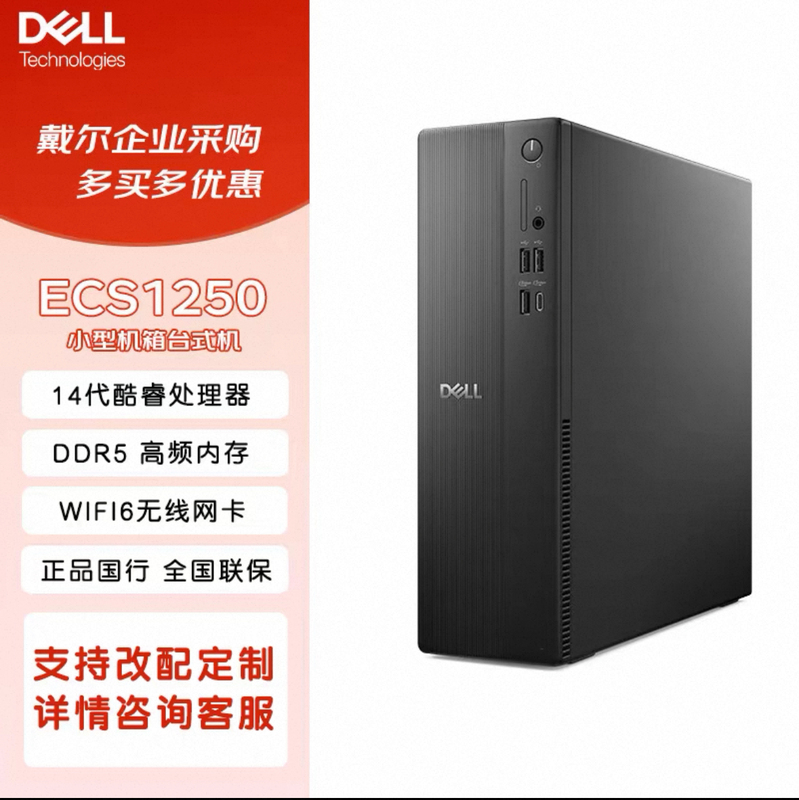 Dell (Dell) V3030S Upgraded to Ecs1250 14Th Generation I5 Office Desktop Computer Host Premium Product Dell (Dell) V3030S Upgraded to Ecs1250 14Th Generation I5 Office Desktop Computer Host Premium Product