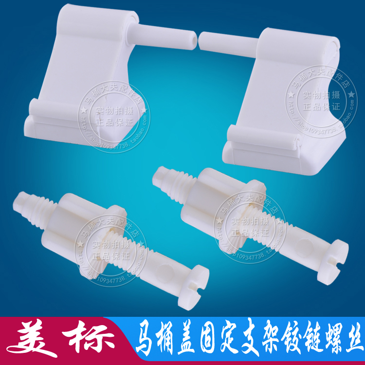 Toilet cover hinge screws American standard CP-C940 cover mounting bolts Toilet cover accessories screws