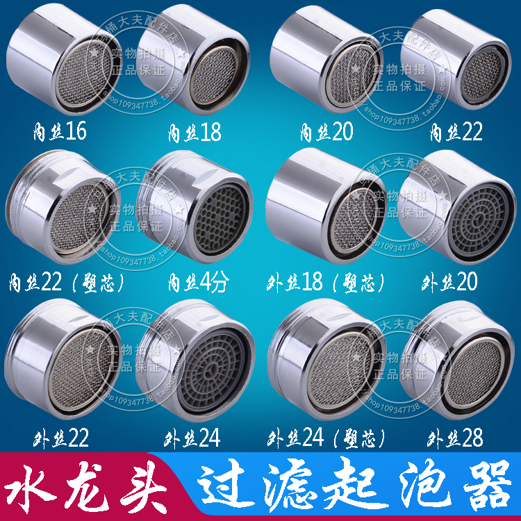 Cold and hot faucet filter mesh foam saving water splash splash bubble out of the faucet accessories large