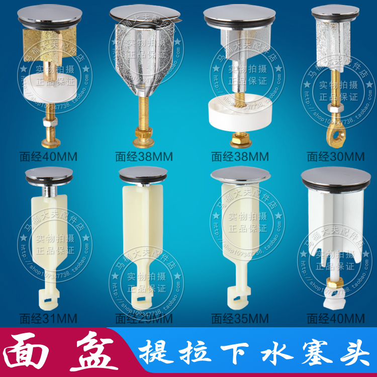 Face Basin wash basin Lift Sewer accessories Terra basin sewer Sewer head Terra basin deluce stopper head choke plug