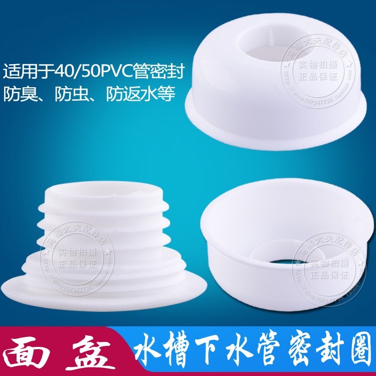 Basin sewer pipe deodorant seal ring 50 40 Washing machine drain pipe deodorant plug Sewer seal plug
