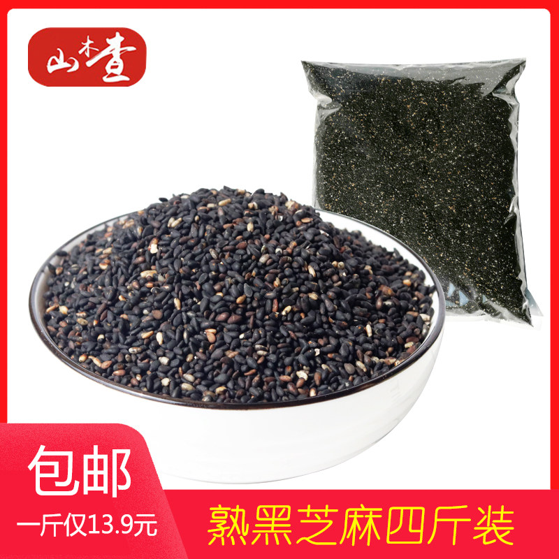 4 pounds of original cooked black sesame baked leave-in ready-to-eat five grains fried yogurt ice powder non-vacuum