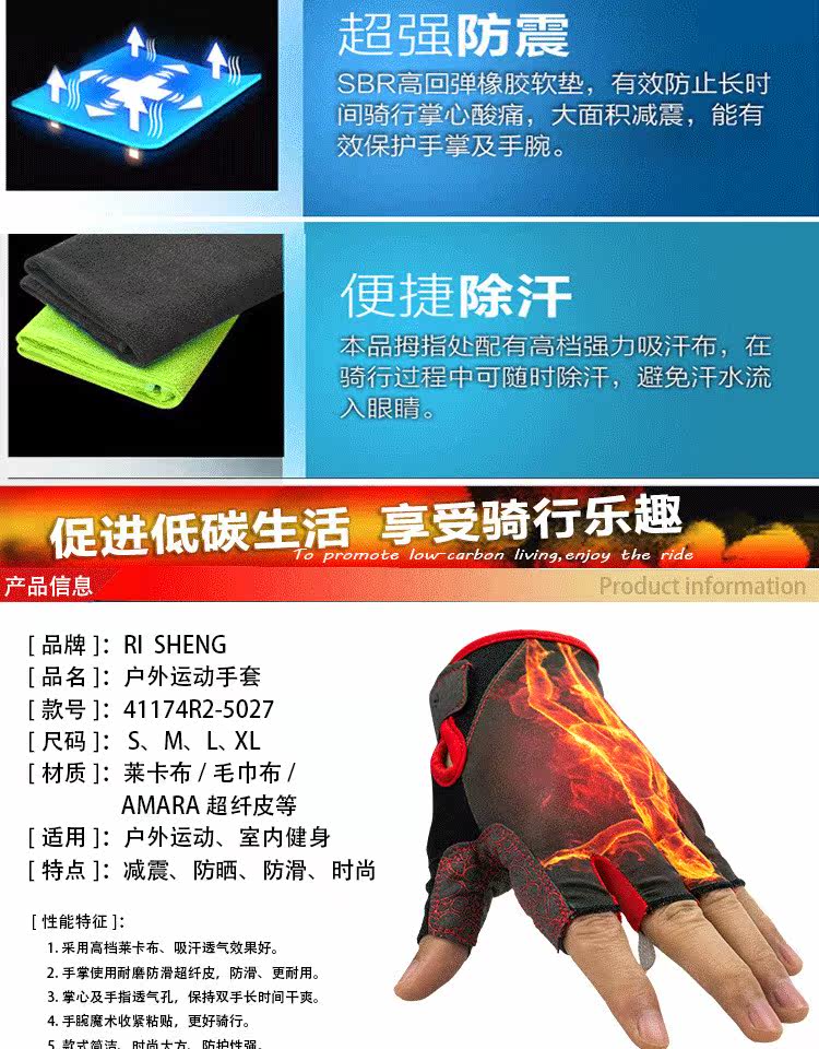 Gants pour vélo mixte RI SHENG - Ref 2244022 Image 8