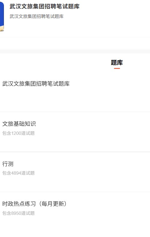 武汉文旅.png