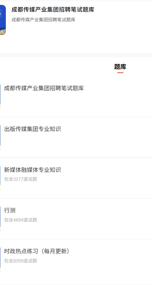 成都传媒.png
