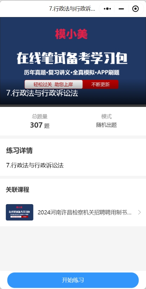许昌书记员2.jpg