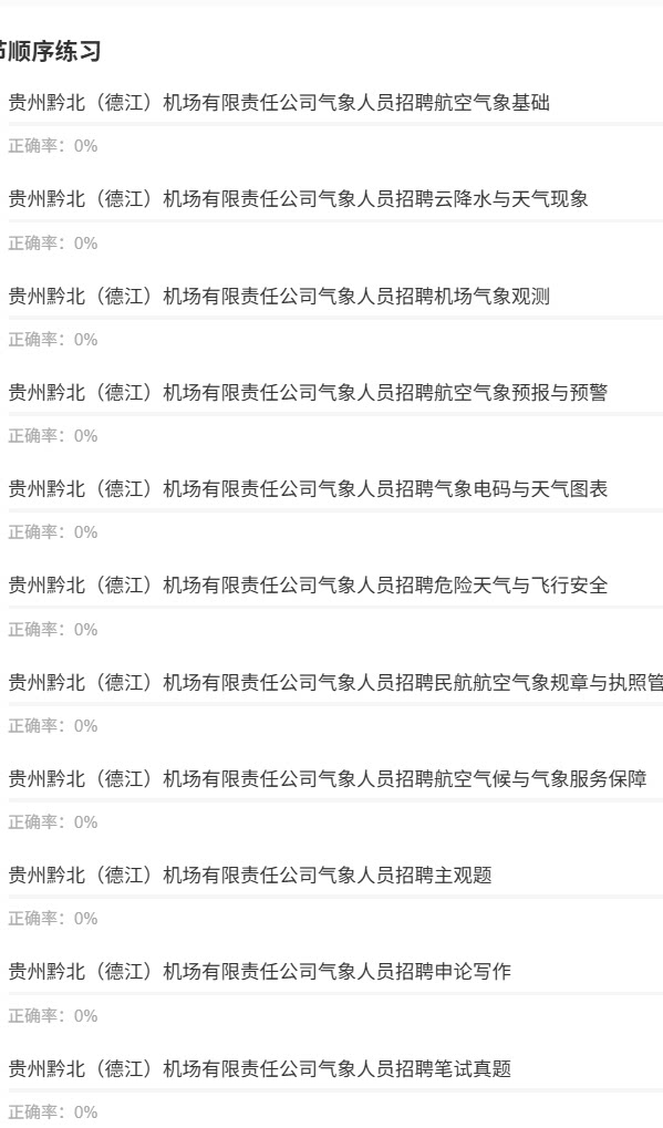 贵州黔北（德江）机场1.png