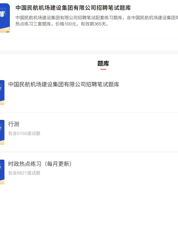 中国民航机场.png