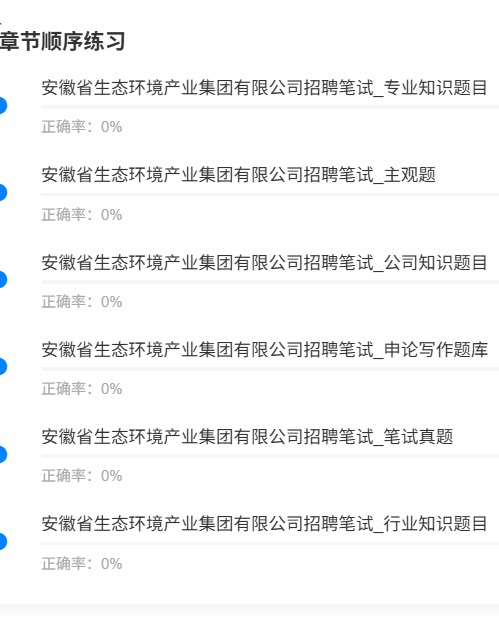 安徽生态环保1.png