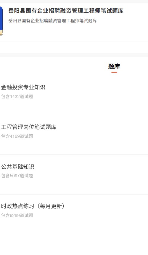 岳阳县国有企业.png