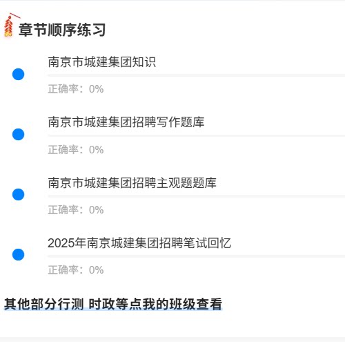 南京市城建集团1.png