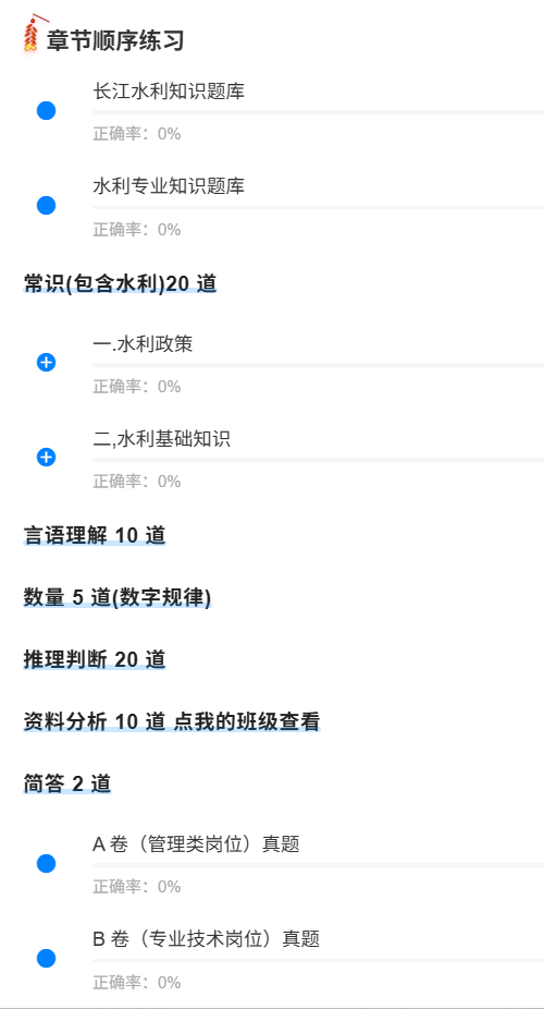 长江水利.png