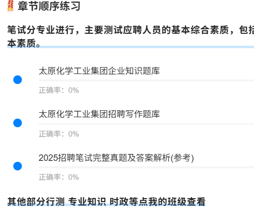 太原化工集团1.png