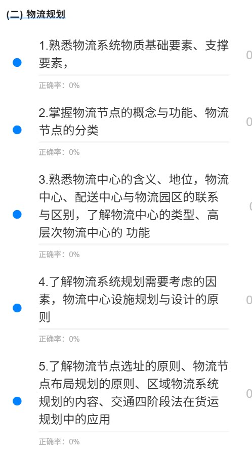 山东物流工程2.png