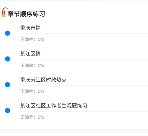 重庆社区1.png