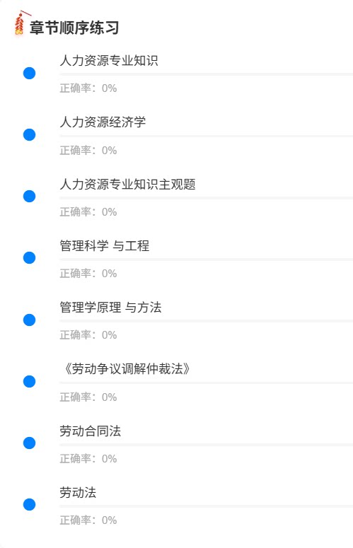 人力资源专业知识.png