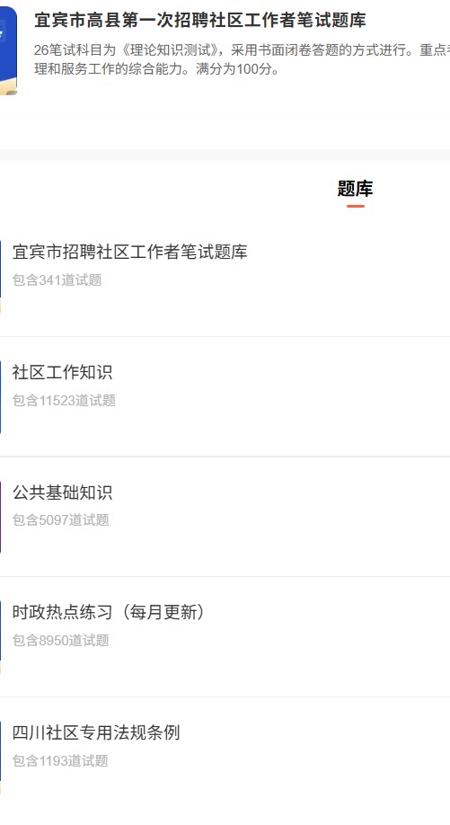 宜宾高县社区.png