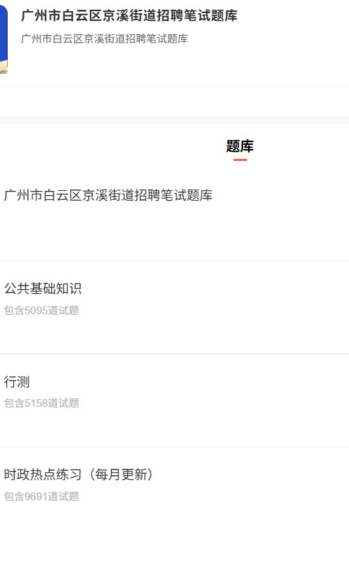 广州白云.png