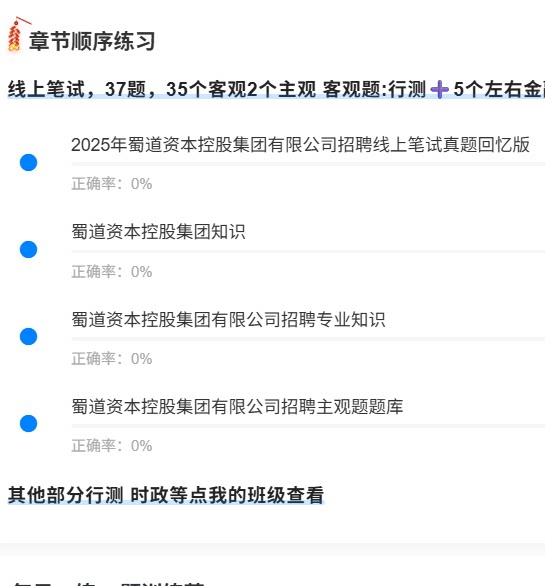 蜀道资本控股1.png