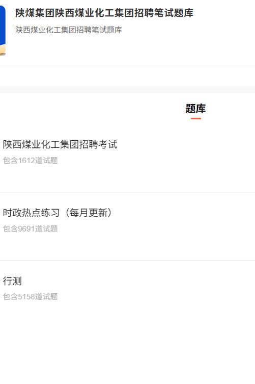 陕煤集团.png