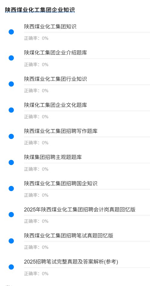 陕煤集团1.png