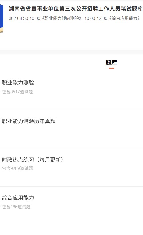 湖南省直.png