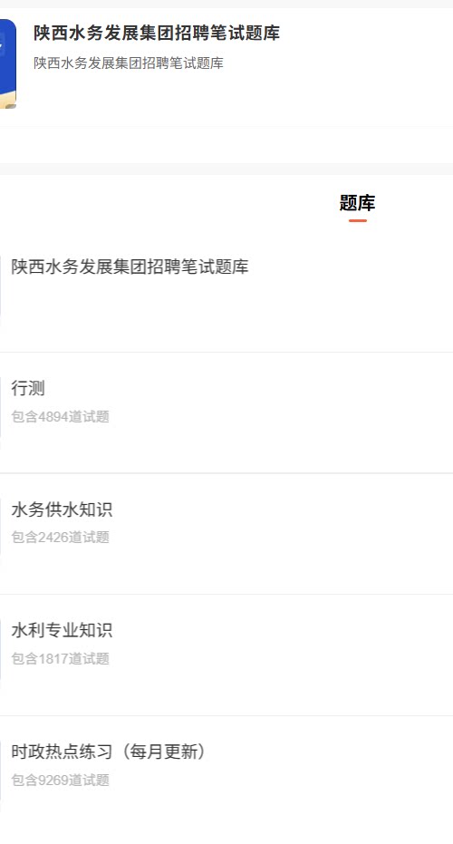 陕西水务.png
