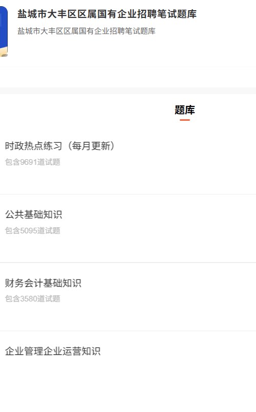 盐城市大丰区国企.png