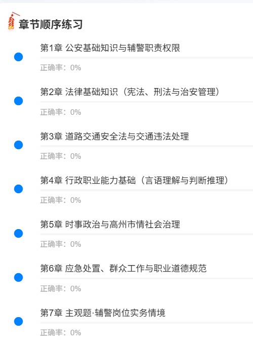 高州市公安局1.png