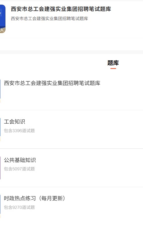 西安总工会.png