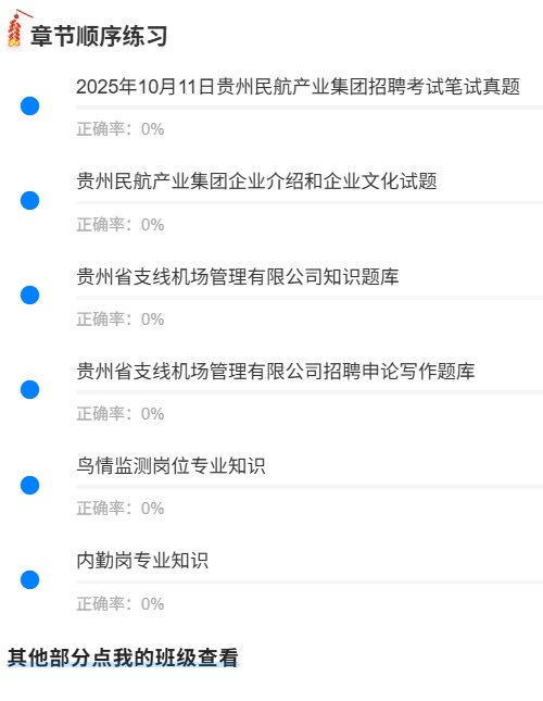 贵州省支线机场1.png