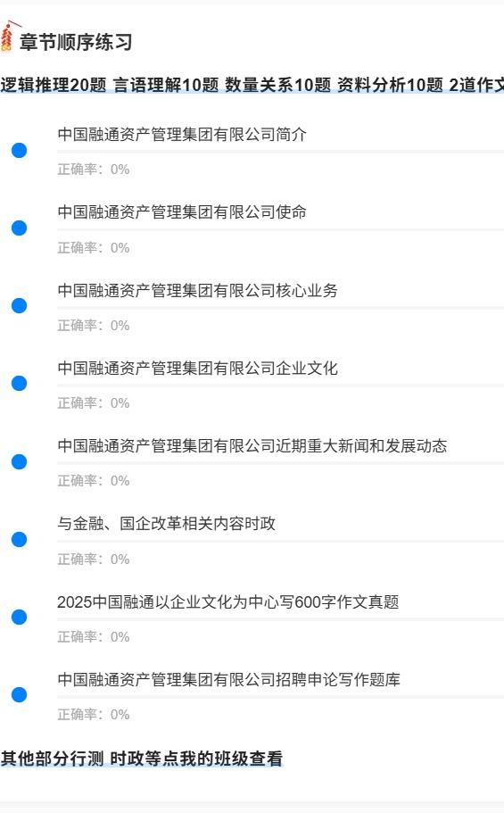 中国融通资产1.png