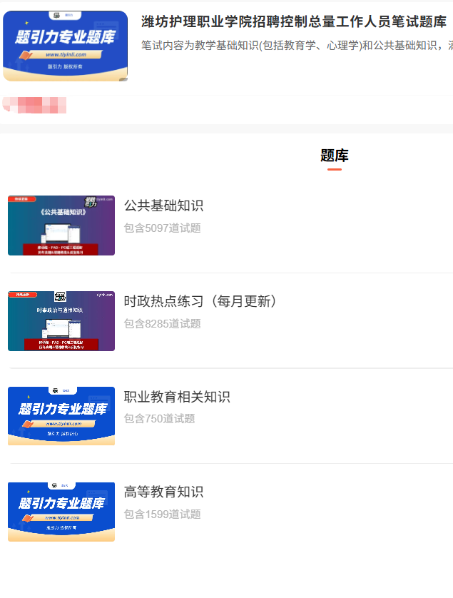 潍坊护理学院.png