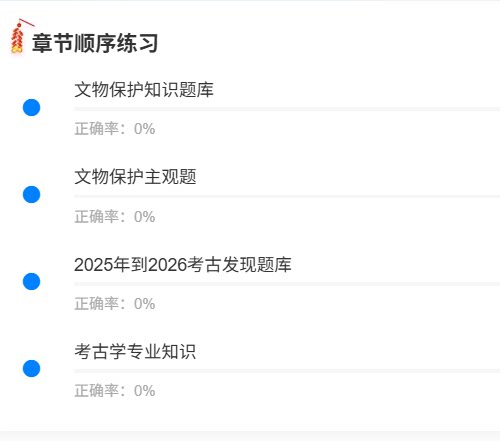 辽宁文物研究院招聘2.png
