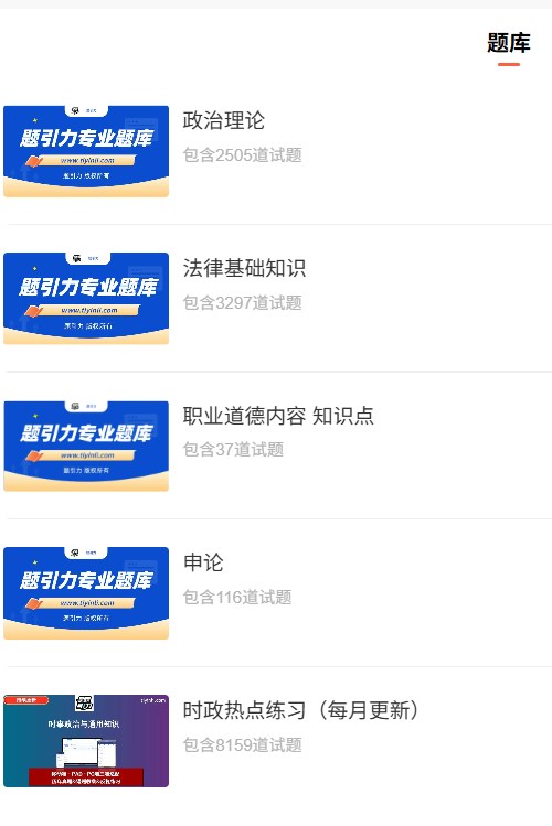 北京法院系统.png