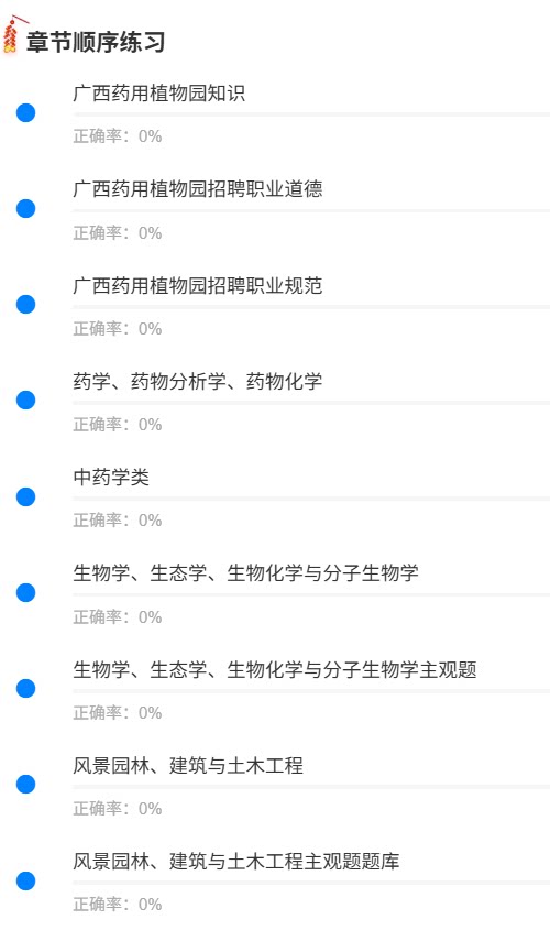 广西药用植物园1.png
