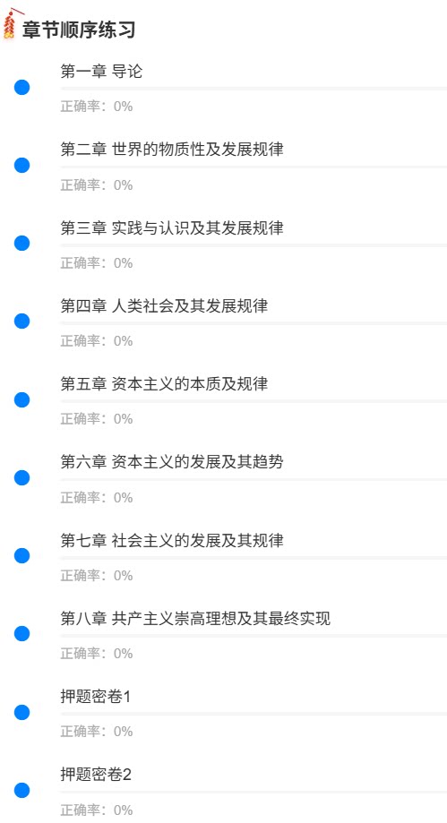 吉林党校2.png