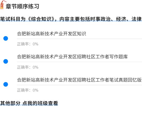 合肥社区1.png