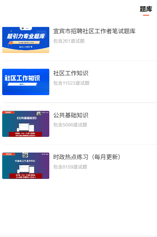 宜宾社区.png