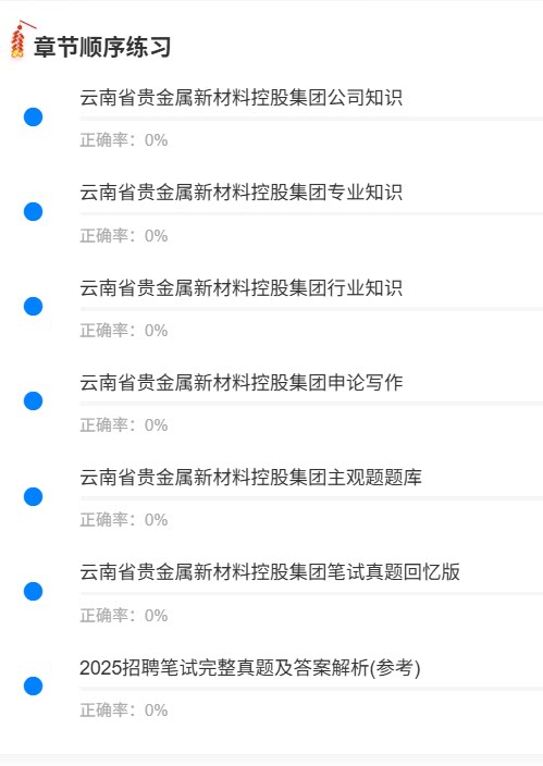 云南贵金属1.png