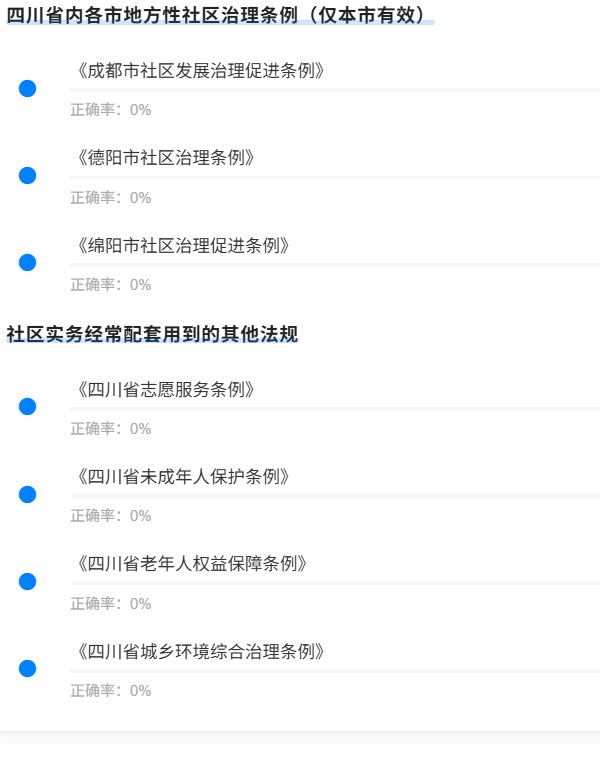 四川社区专用1.png