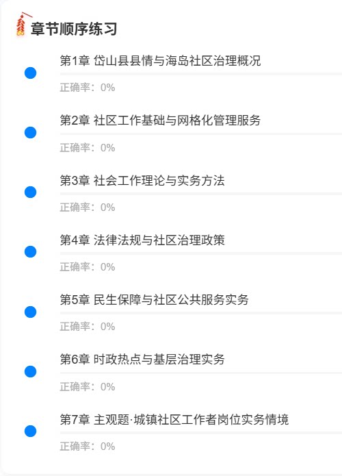 舟山岱山县城镇1.png