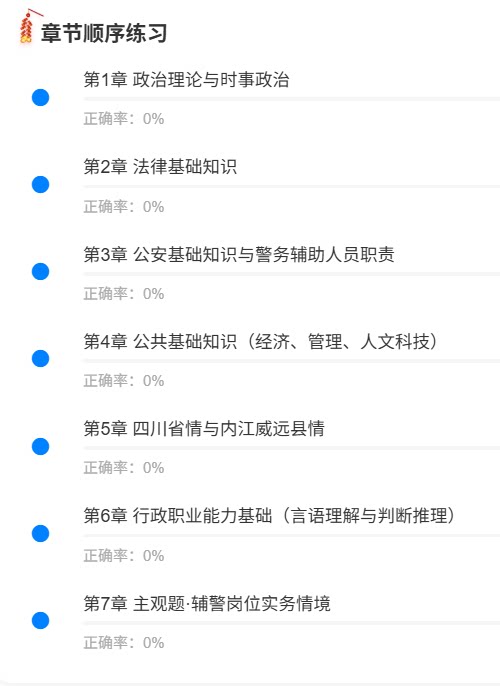 内江市辅警招聘1.png