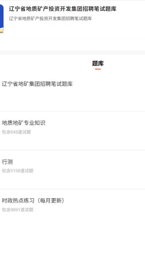 辽宁地矿.png