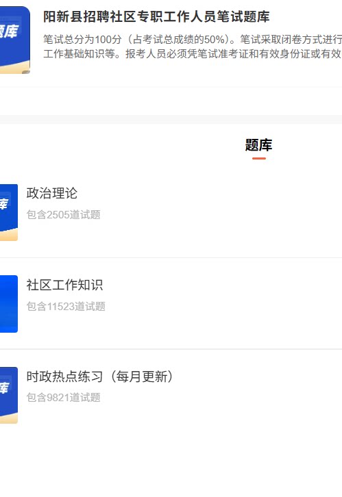 阳新社区.png